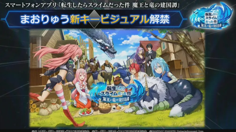 《转生史莱姆 魔王与龙的建国谭》公开最新主视觉、PV　原创角色「伊希斯」将由 高桥李依 饰演