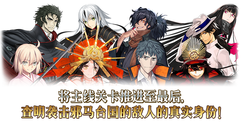 fgo唠唠叨叨邪马台国2021活动怎么玩fgo唠唠叨叨邪马台国2021玩法介绍