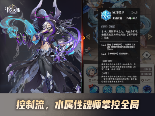 魂师套路知多少 《斗罗大陆武魂觉醒》战斗阵容盘点