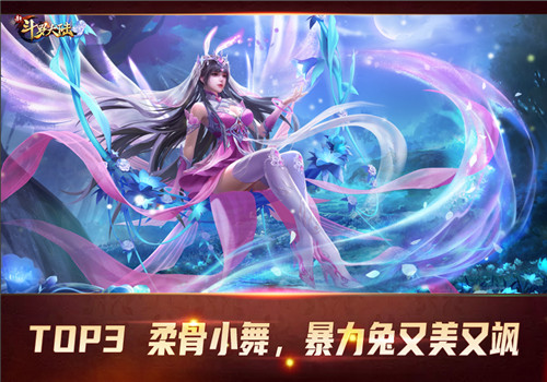 《新斗罗大陆》魂师本周热度榜来啦