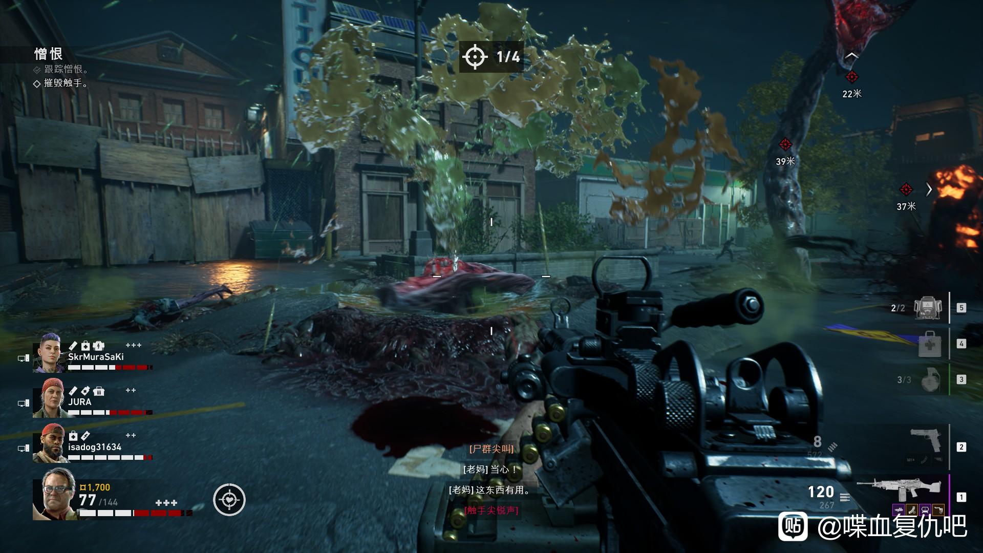 喋血复仇第四章触手怎么打-触手特点及打法技巧分享-多特游戏