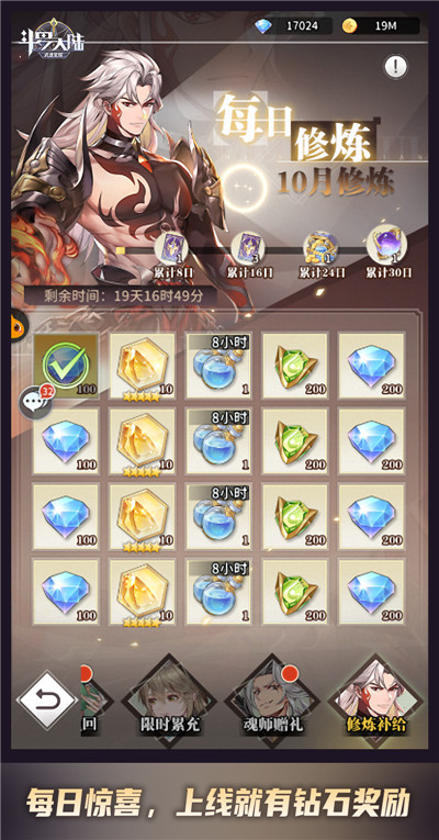 日赚千金的秘密 《斗罗大陆武魂觉醒》隐藏福利一扫光