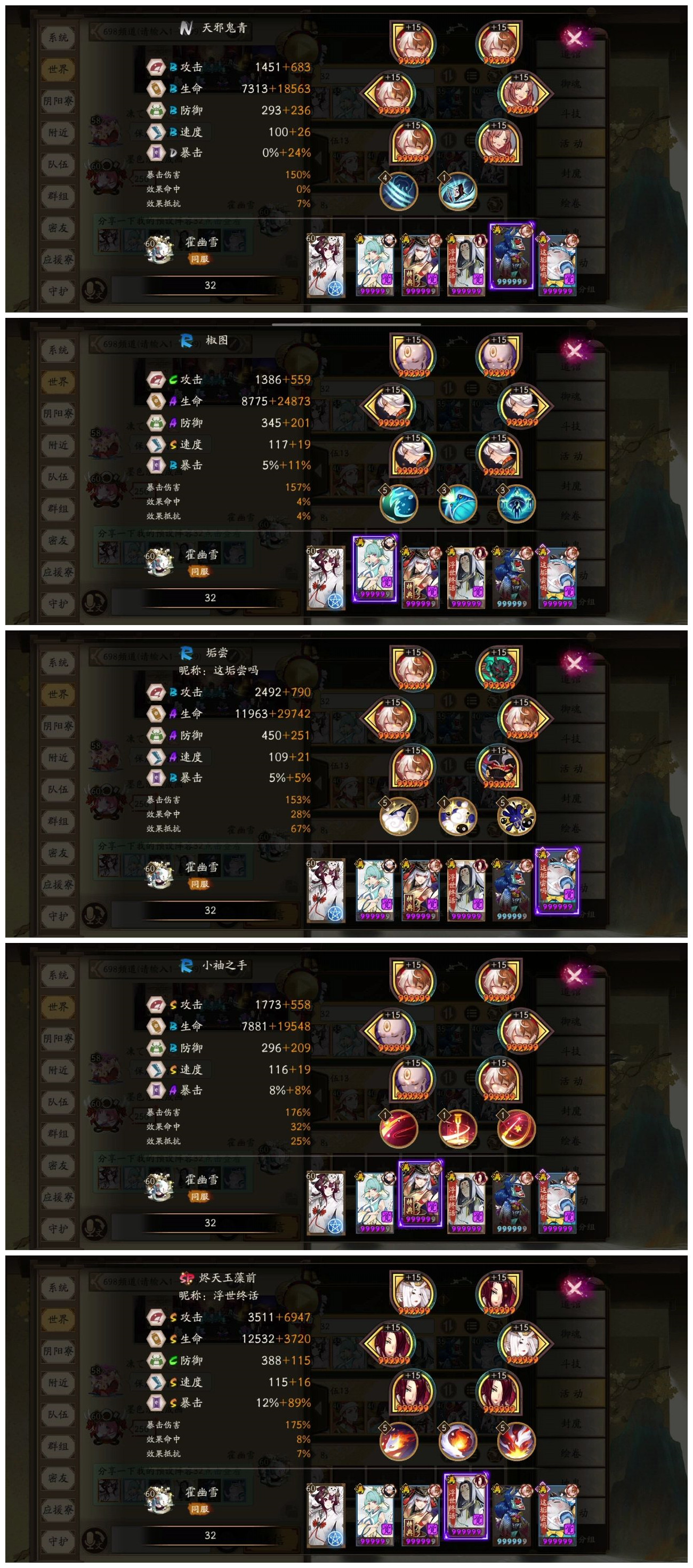阴阳师妖行试炼秋间狩第三天怎么搭配 妖行试炼秋间狩第三天阵容推荐