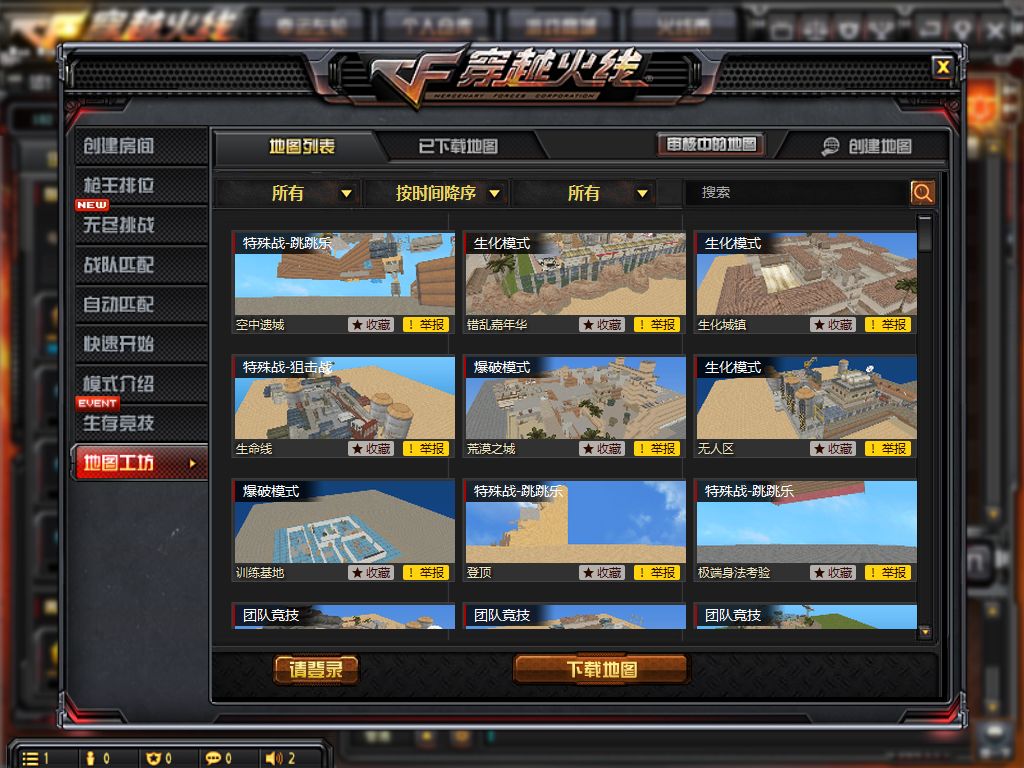 cf地图工坊怎么玩 cf地图工坊玩法介绍