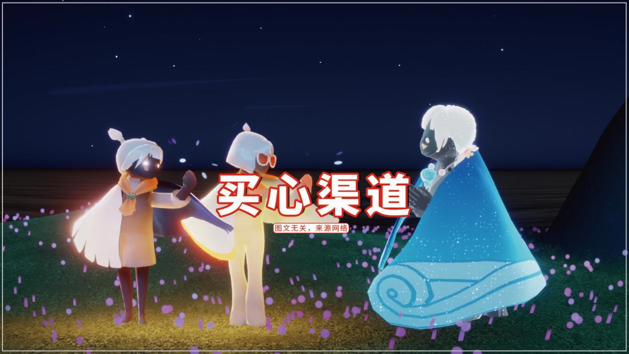 光遇买心如何避免回收光遇买心被回收解决方法