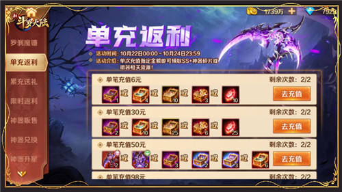 一大波福利来袭 《新斗罗大陆》SS+罗刹魔镰首发活动登场