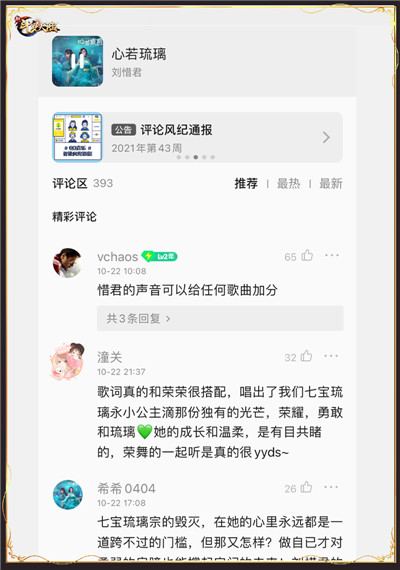 七怪终聚齐 《新斗罗大陆》魂师主题曲热度再增