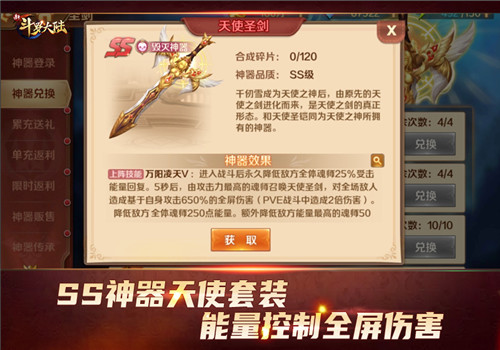 神级魂师的骄傲 《新斗罗大陆》神器套装千变万化