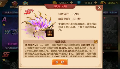 《新斗罗大陆》SSS魂师最佳搭档 魔魂鲨小白暗器推荐