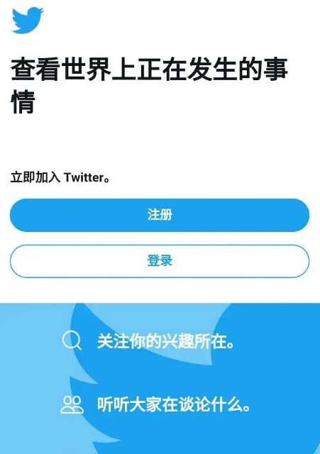 推特怎么注册twitter注册方法