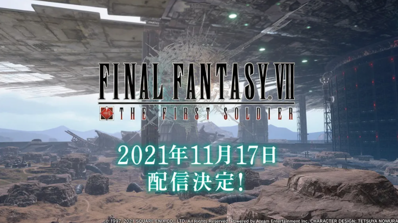 《FFVII THE FIRST SOLDIER》11月17日正式开战神罗候补生准备报到！