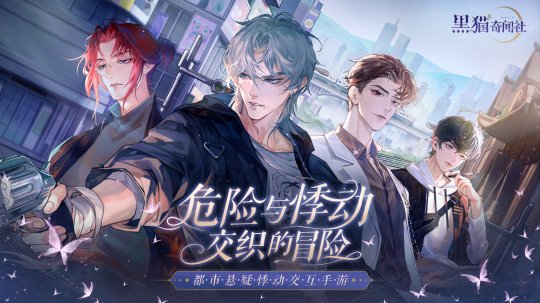 《黑猫奇闻社》巫吉的私藏手账