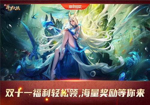 SSS暗器太阿霸气登场 《新斗罗大陆》今日双十一新版本上线