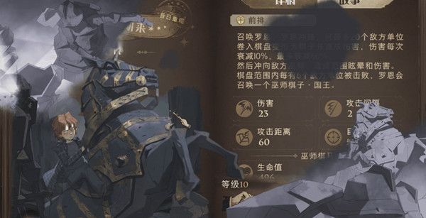 哈利波特魔法觉醒罗恩最佳卡组怎么搭配 哈利波特罗恩最佳卡组搭配推荐