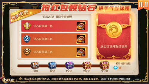 一大波福利来袭 《新斗罗大陆》双十一专场活动带你嗨起来