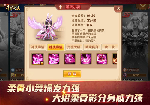 盘点 《新斗罗大陆》五种最强秒杀大招技能