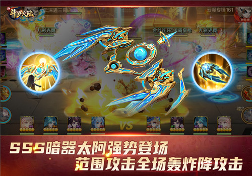 元素之弓弹痕破空 《新斗罗大陆》SSS 太阿霸气登场