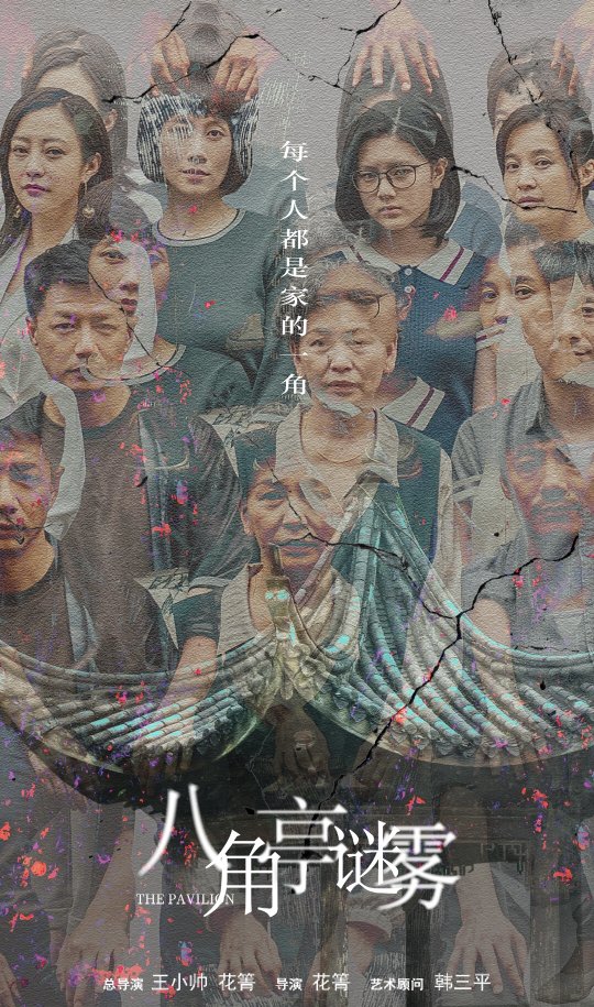 《绝对演绎》悬疑新剧本上线 开启烧脑模式