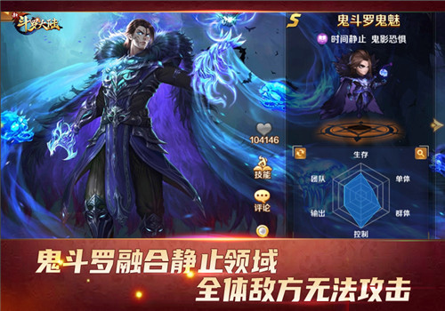 战斗节奏把控者 盘点《新斗罗大陆》强大控制型技能