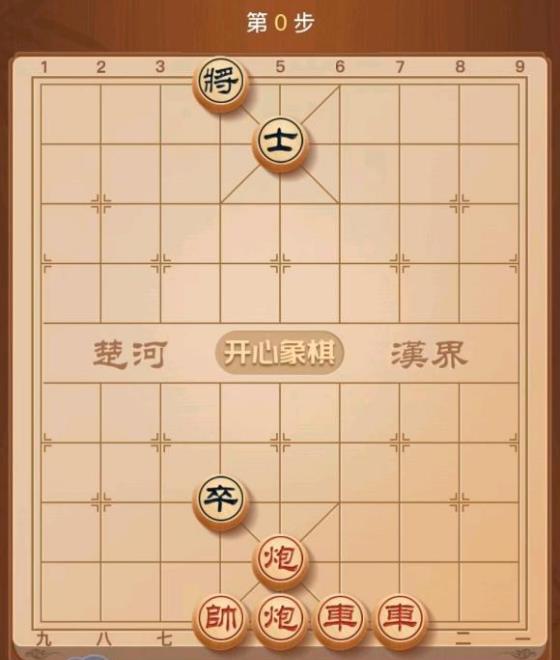 天天象棋残局挑战256期怎么过 天天象棋残局挑战256期攻略