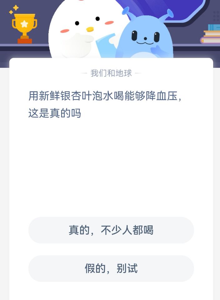 11月24日蚂蚁庄园答案是什么-11月24日蚂蚁庄园答案-多特游戏