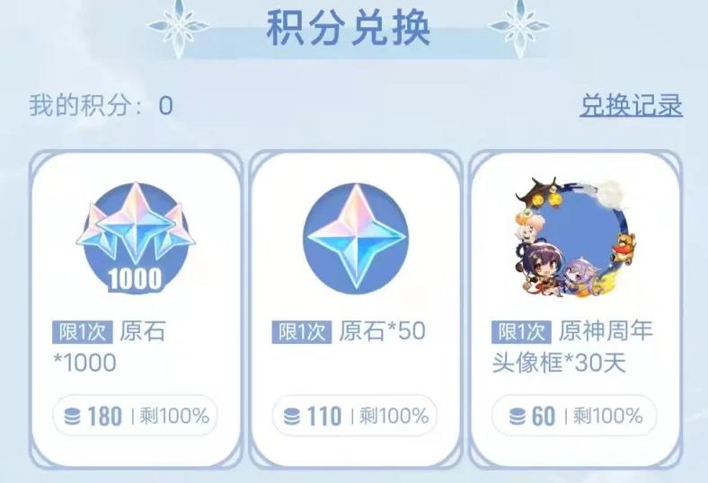 原神小黑盒一千原石获取攻略分享原神小黑盒一千原石怎么获取