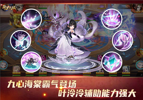 八心流转一心相思 《新斗罗大陆》SSS辅助魂师九心海棠叶泠泠攻略