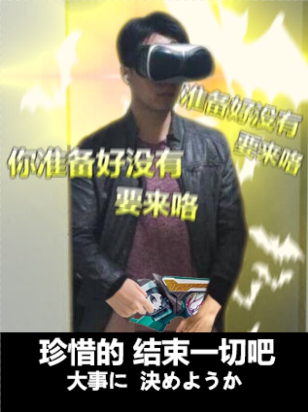 成都电子科技大学vr手冲