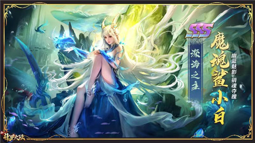 唐三小白怒斩虎鲸王 《新斗罗大陆》魔魂鲨小白变身主力战将