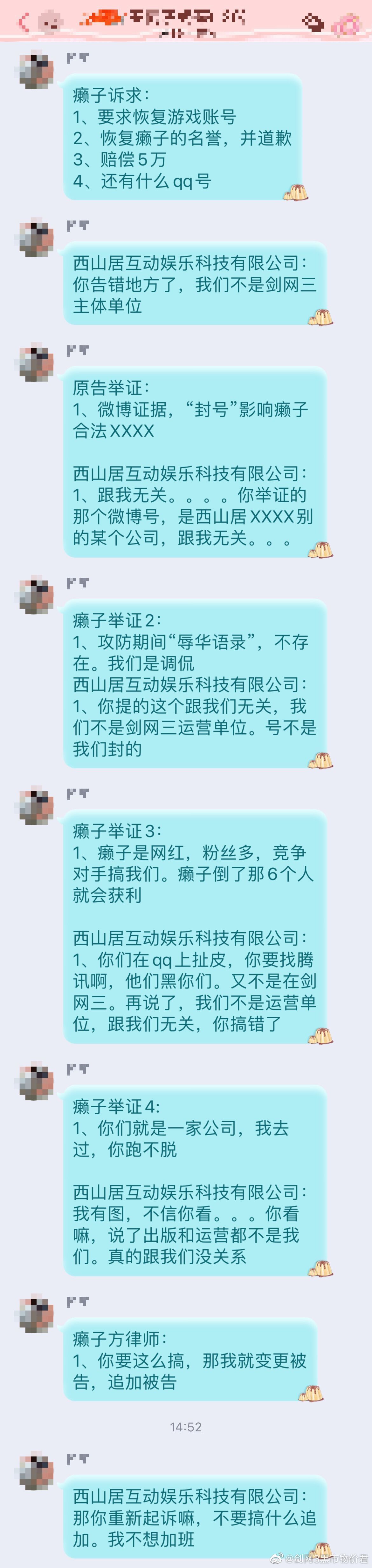 剑三赖子图片