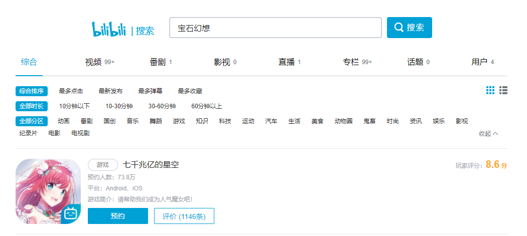 强强联手 B站盛趣自研手游《七千兆亿的星空》或将进军全球市场