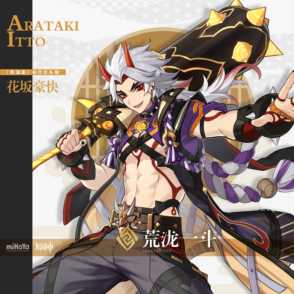 荒泷天下第一斗到此一游 《原神》荒泷一斗角色介绍