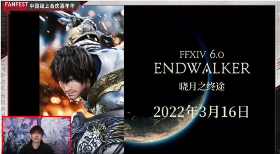 《最终幻想14晓月之终途》国服6.0上线时间公布 将于2022年3月16正式登陆