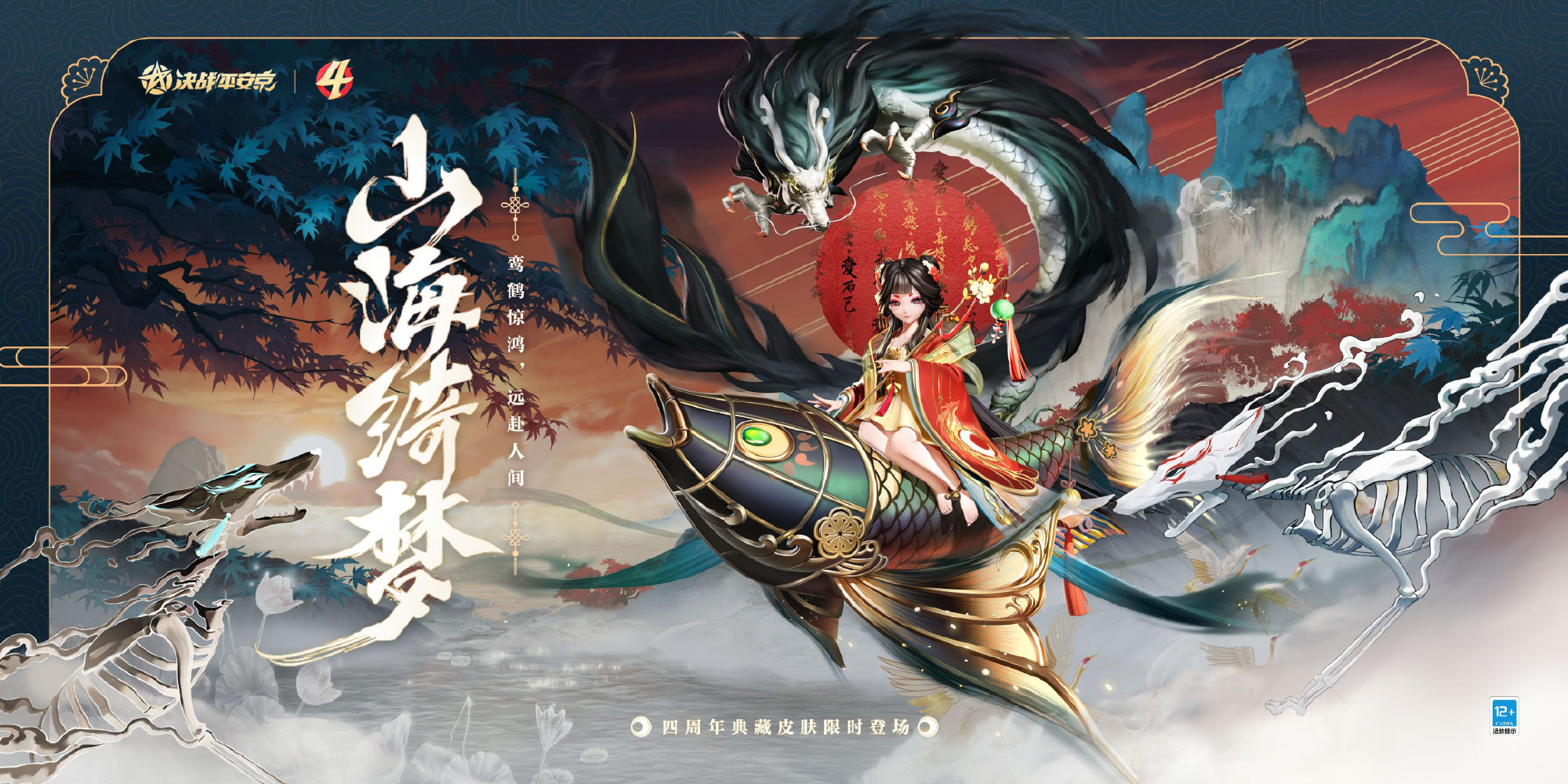 决战平安京辉夜姬典藏皮肤鉴赏 决战平安京辉夜姬典藏皮肤一览
