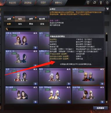 cf齐天大圣角色属性是什么cf齐天大圣角色属性