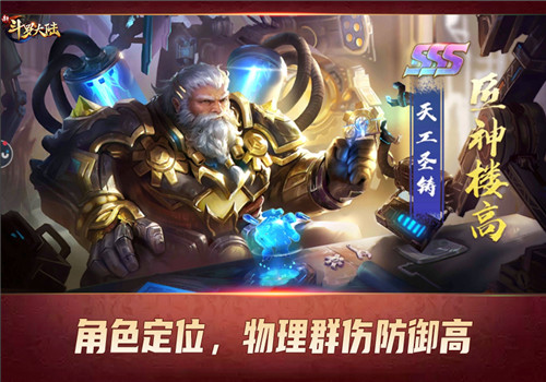 神兵铸造哪家强 《新斗罗大陆》SSS魂师匠神楼高玩法分析