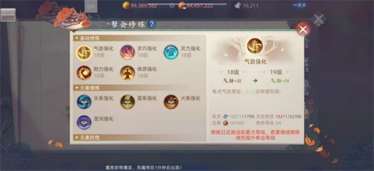 《玄中记》手游倒计时1天 社交玩法大爆料 花样交友趣味多