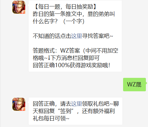 昨日的第一条推文中暃的弟弟叫什么名字
