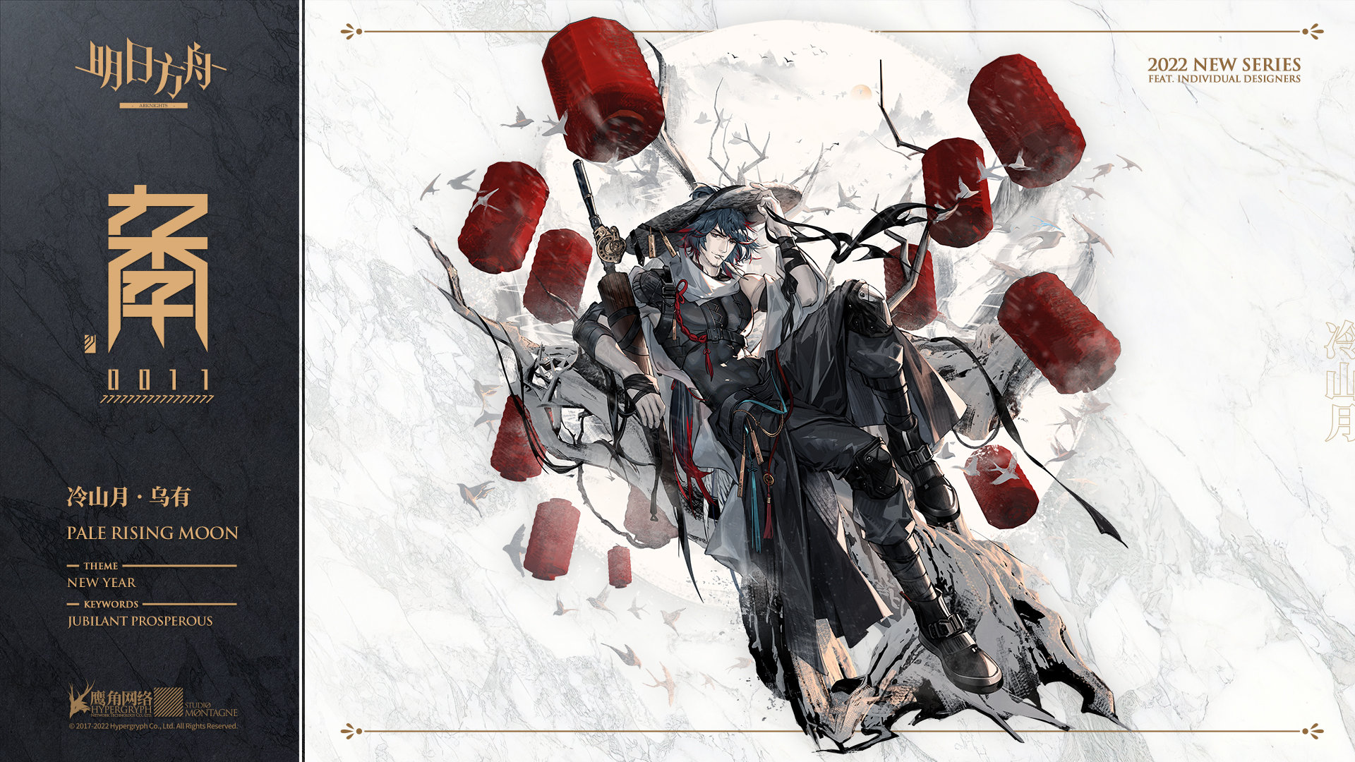 明日方舟冷山月乌有怎么获得明日方舟冷山月乌有获得方法介绍