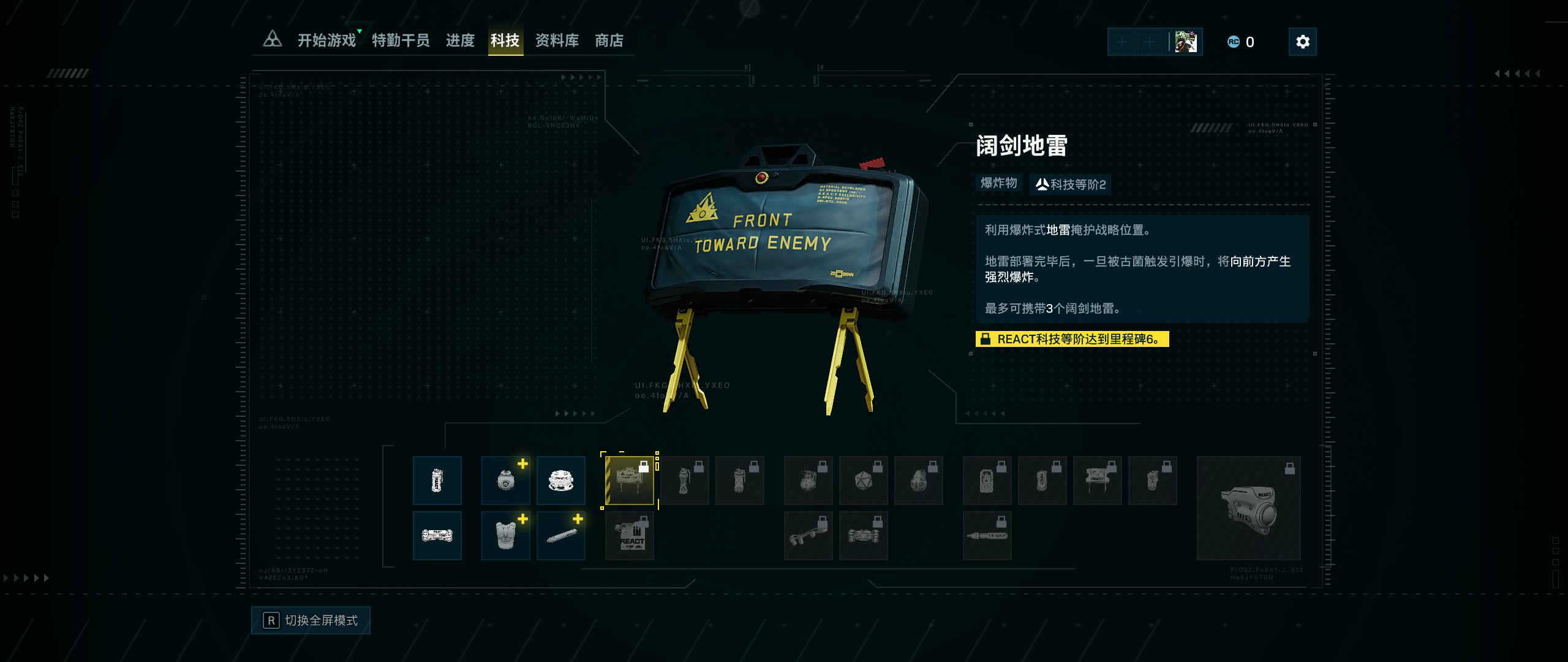 彩虹六号异种阔剑地雷怎么样彩虹六号异种阔剑地雷作用介绍