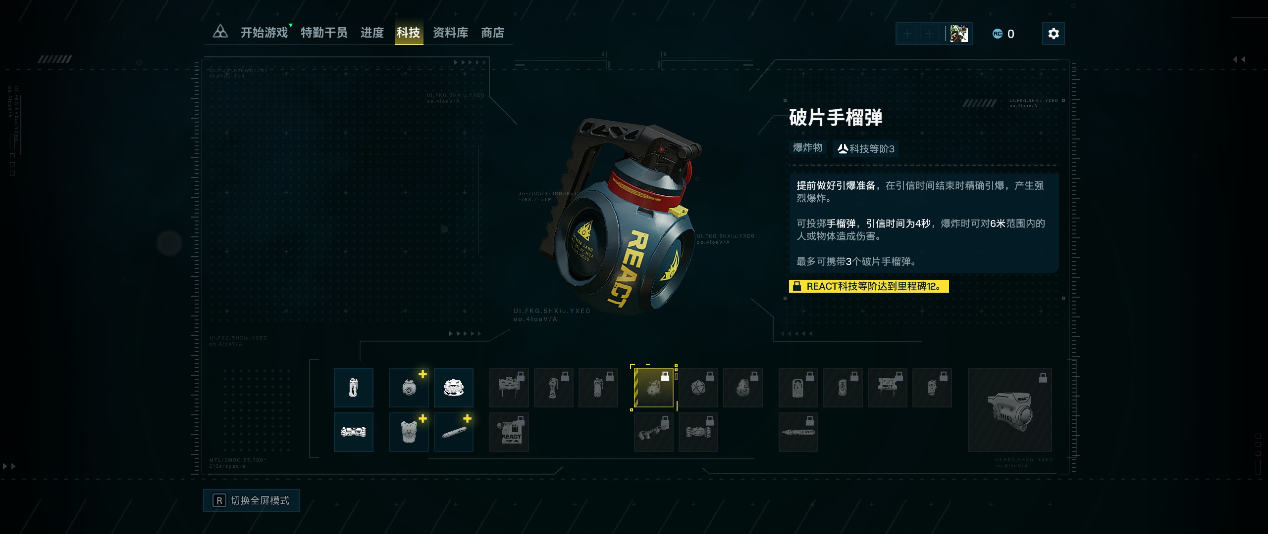 彩虹六号异种破片手榴弹怎么样彩虹六号异种破片手榴弹作用介绍