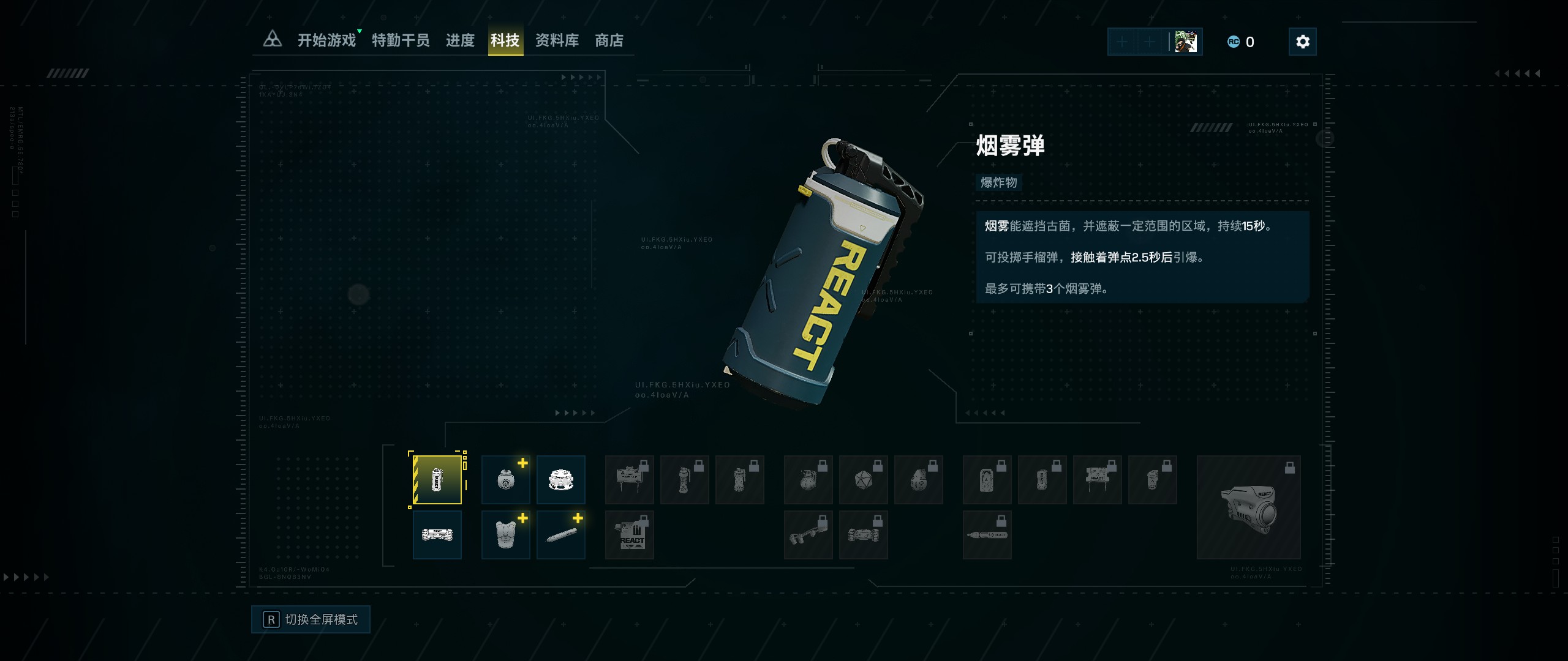 彩虹六号异种烟雾弹怎么样彩虹六号异种烟雾弹作用介绍