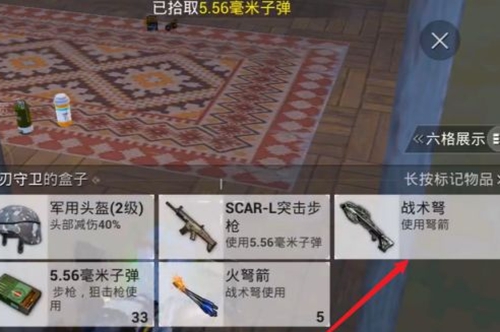 度假岛秘籍
：战术弩获取攻略大揭秘