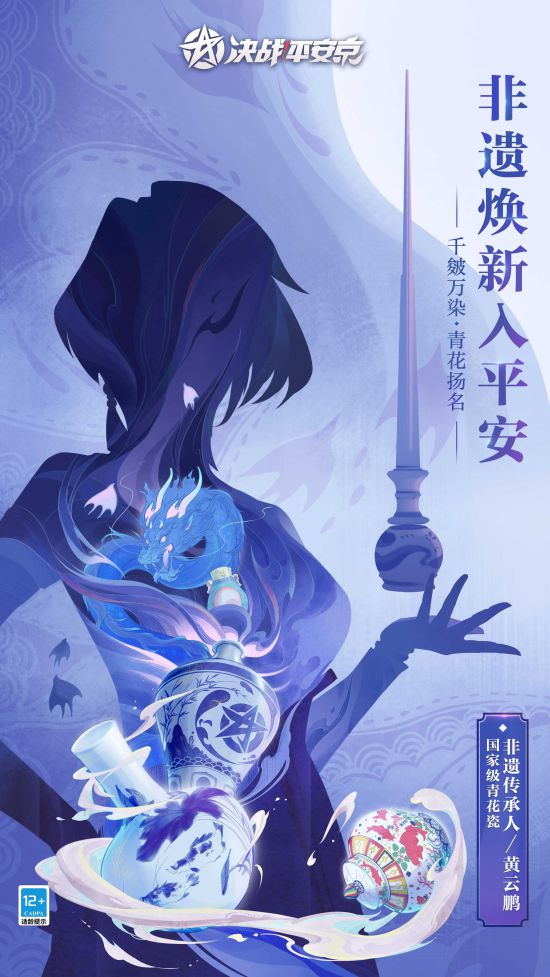 《决战！平安京》全新云莱逸梦系列限定皮肤正式曝光