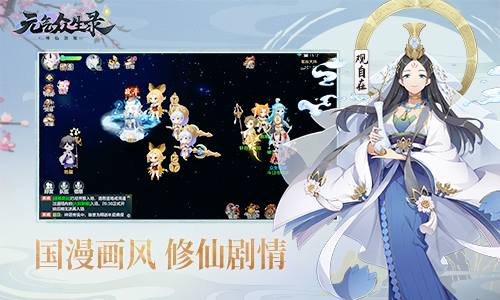 《元气众生录》&ldquo;龙吉公主&rdquo;新增天赋技能 新春活动内容预告