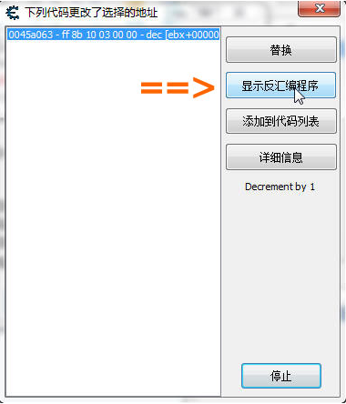 ce修改器怎么用 ce修改器使用方法