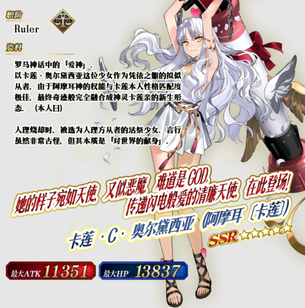 fgo活动限定从者卡莲怎么样fgo活动限定卡莲技能属性介绍