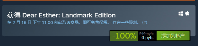 亲爱的艾丝特Steam喜加一