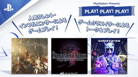 SIEJA宣布举办三场PLAY!PLAY!PLAY!直播活动