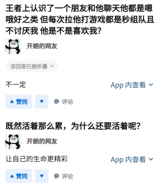 开朗的网友什么梗开朗的网友梗介绍